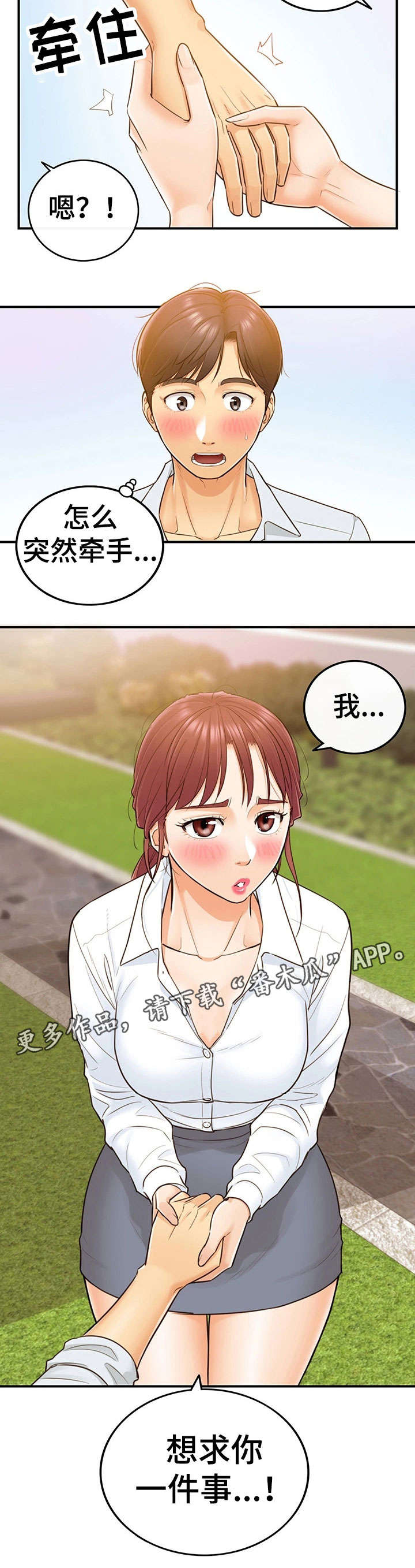 第9章：屋顶8