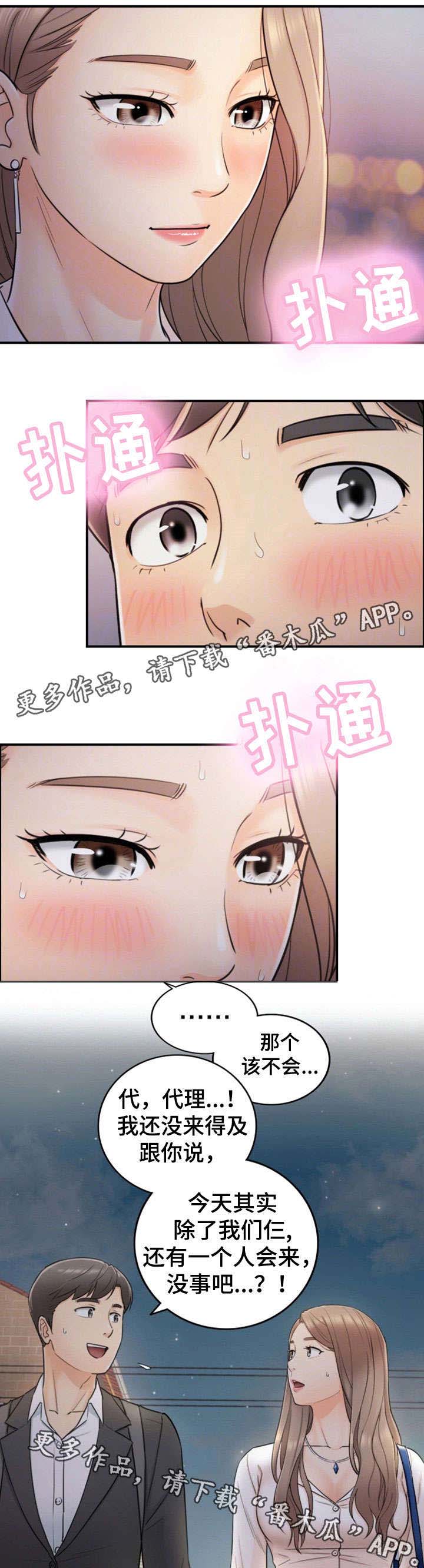 第27章：坦白10
