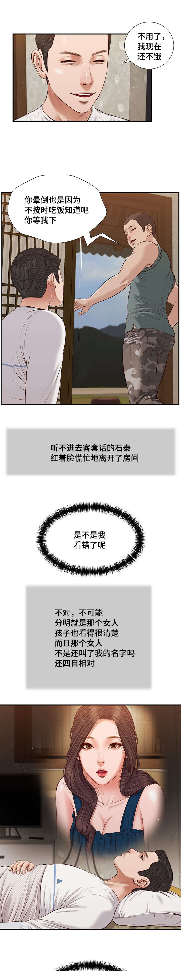 第37章：纸条1