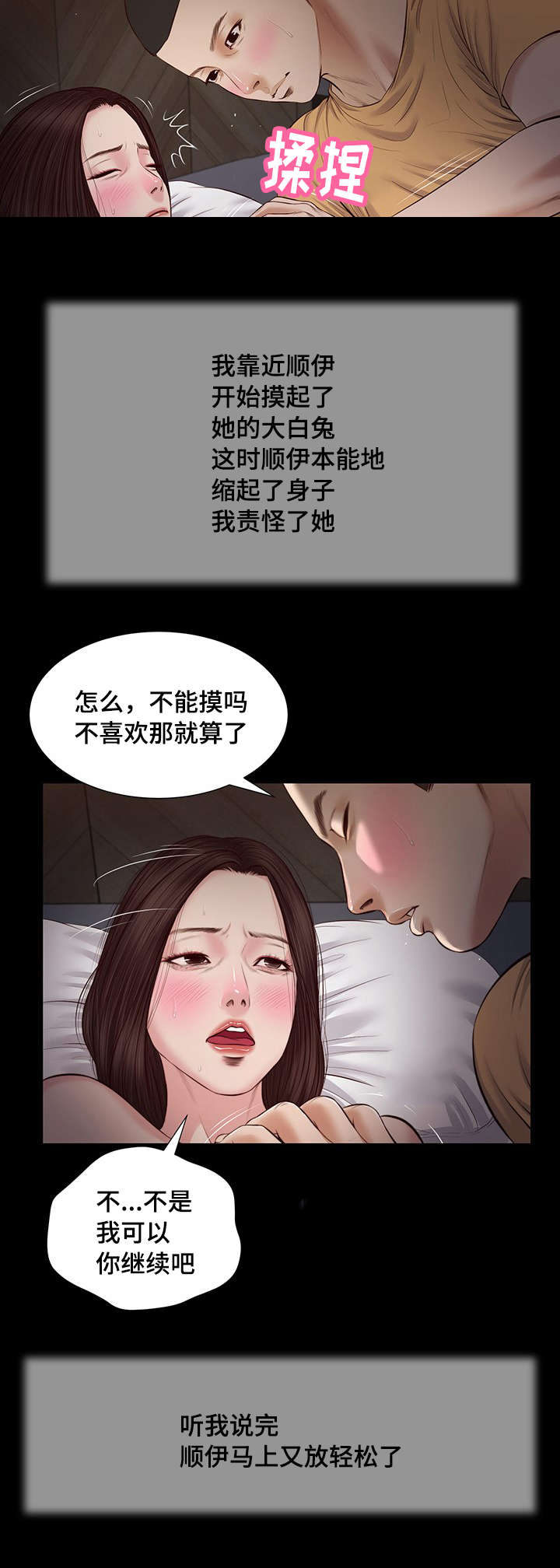 第36章：梦境3