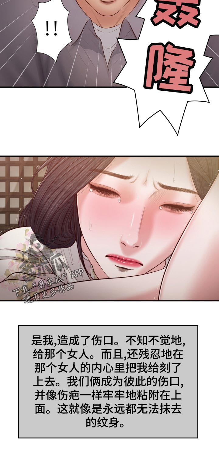 第79章：纹身11