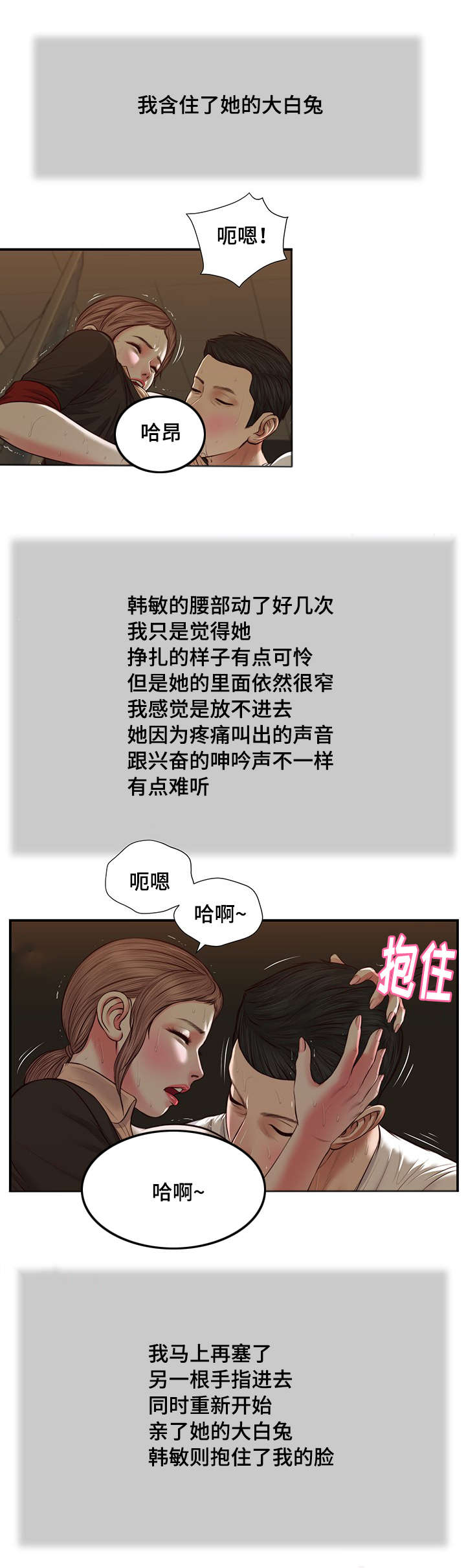 第32章：实习教师3