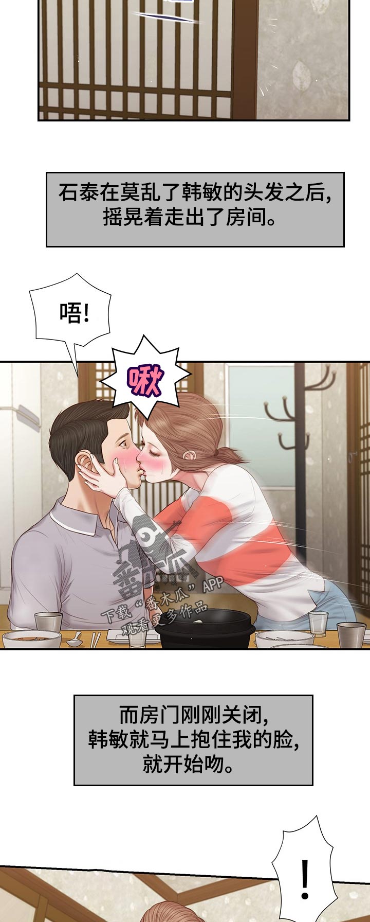 第74章：什么情况1