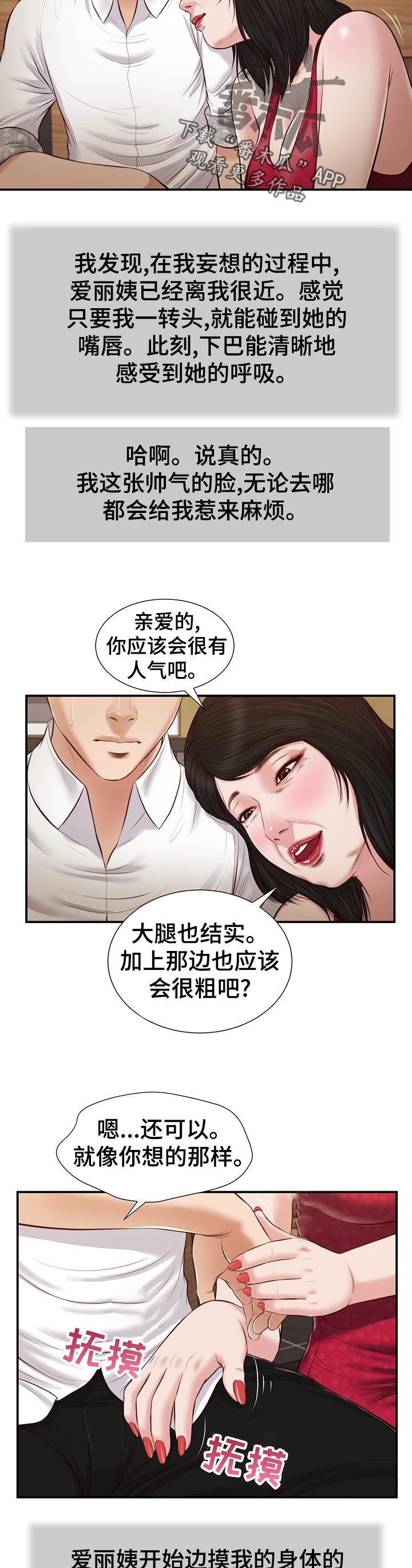 第56章：确认看看？10