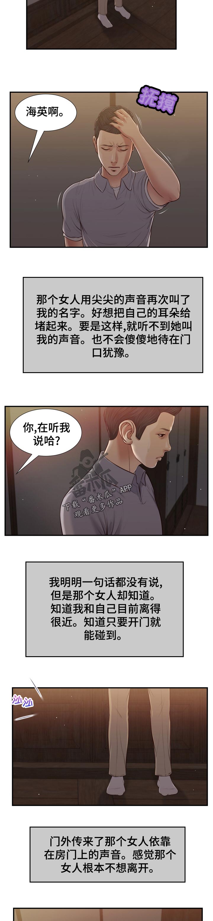 第78章：有家可回7