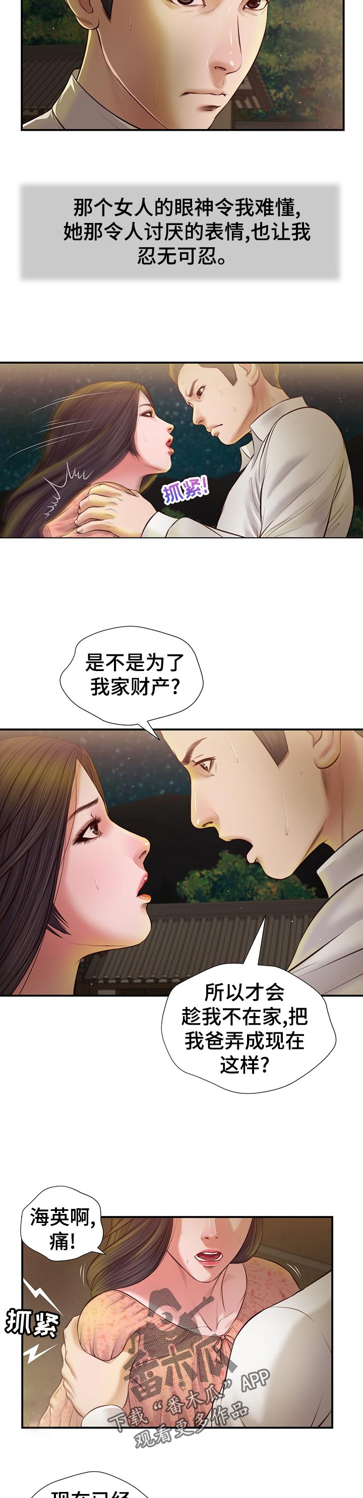 第54章：小吃店7