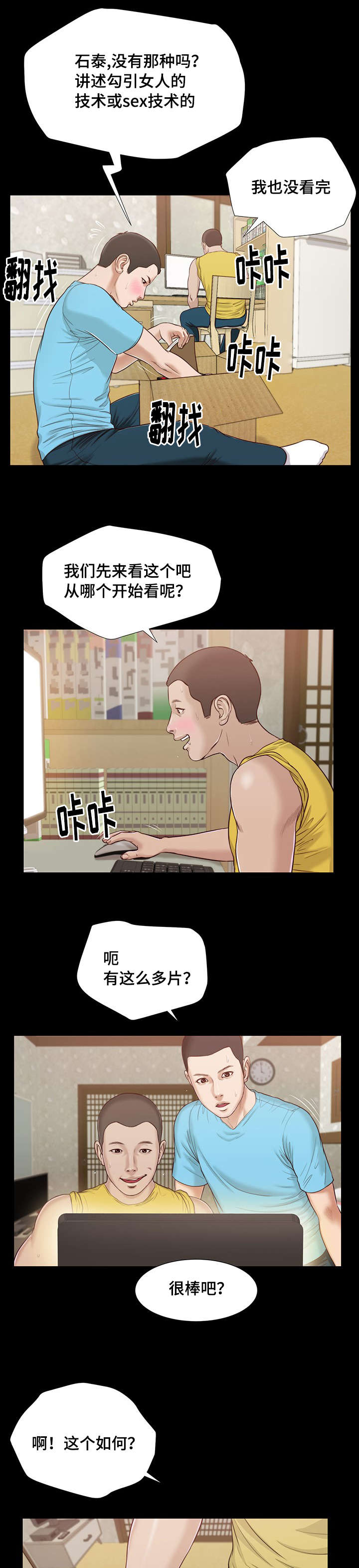第14章：仓皇18