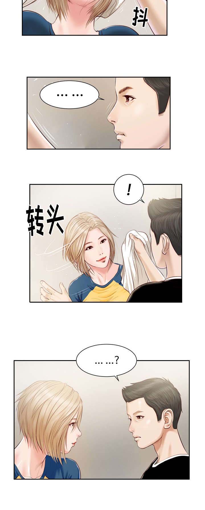 第3章：洗澡13