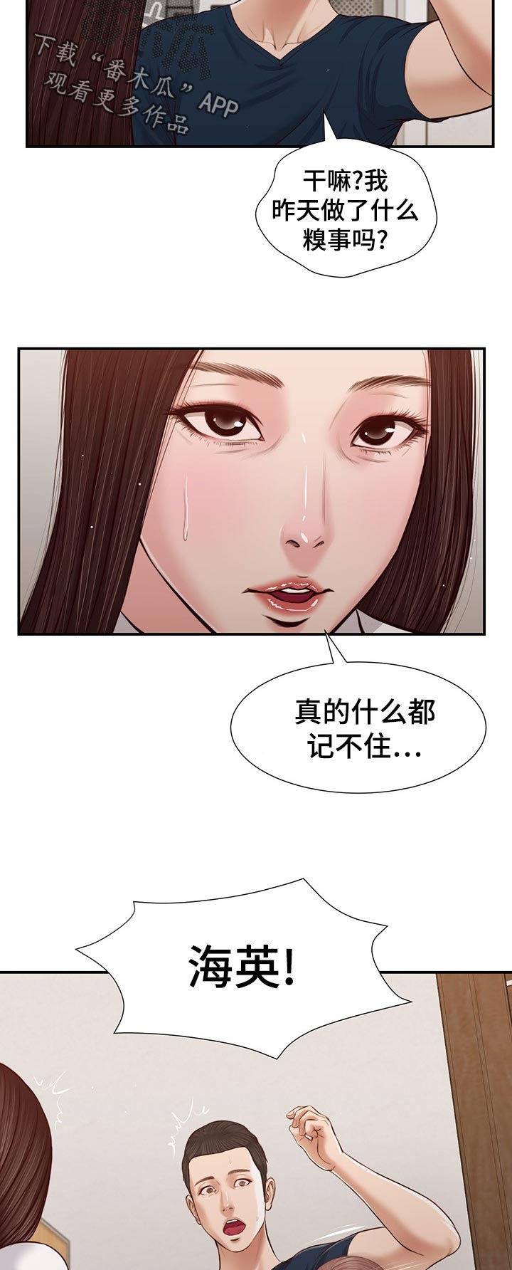 第59章：生气9