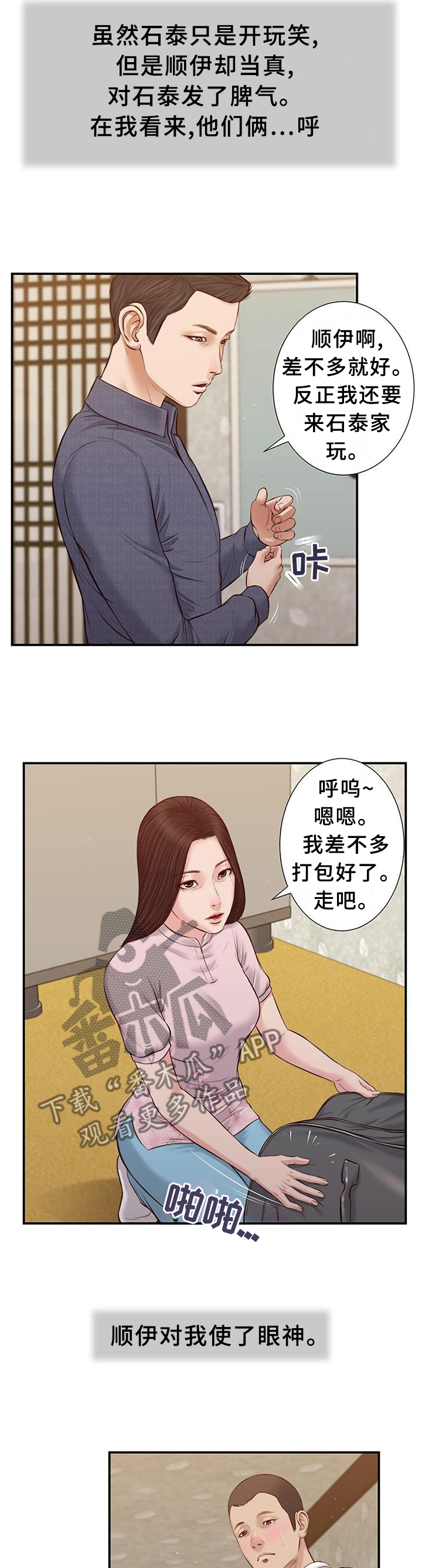 第49章：归途4