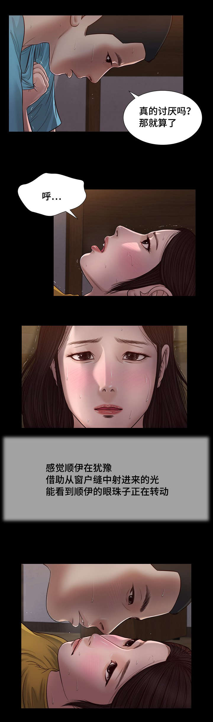 第18章：故意9