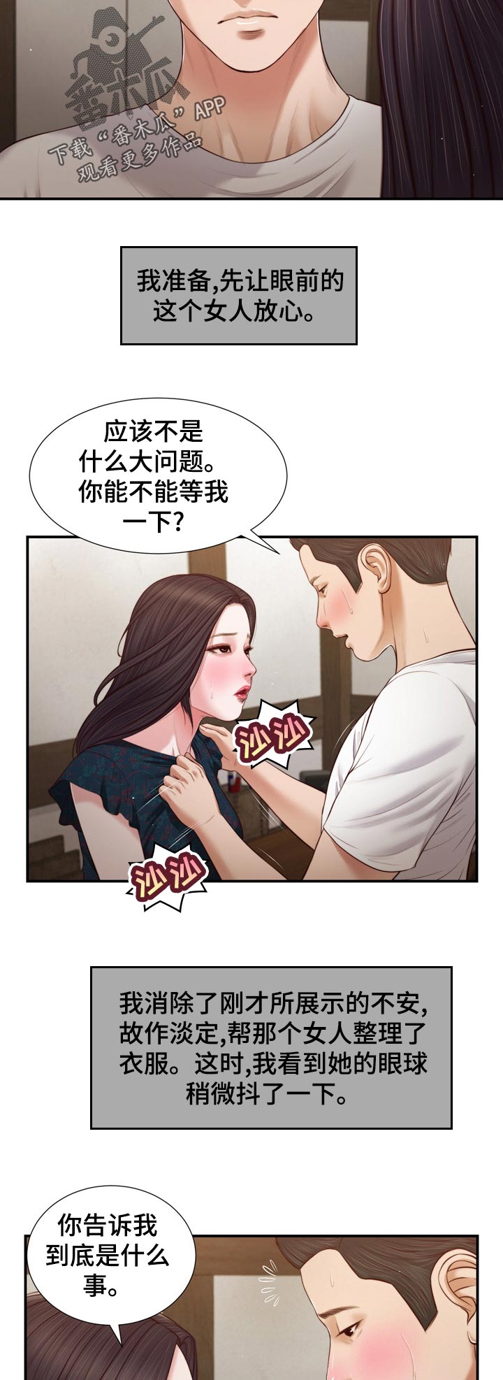 第91章：电话4