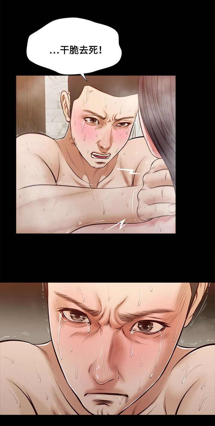 第31章：愤怒16