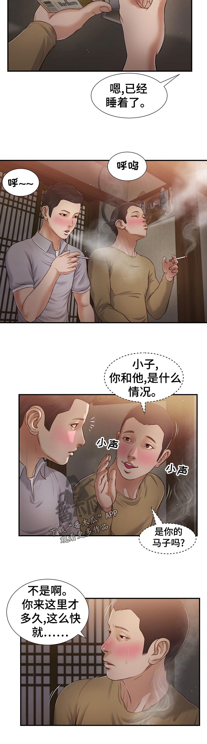 第74章：什么情况11