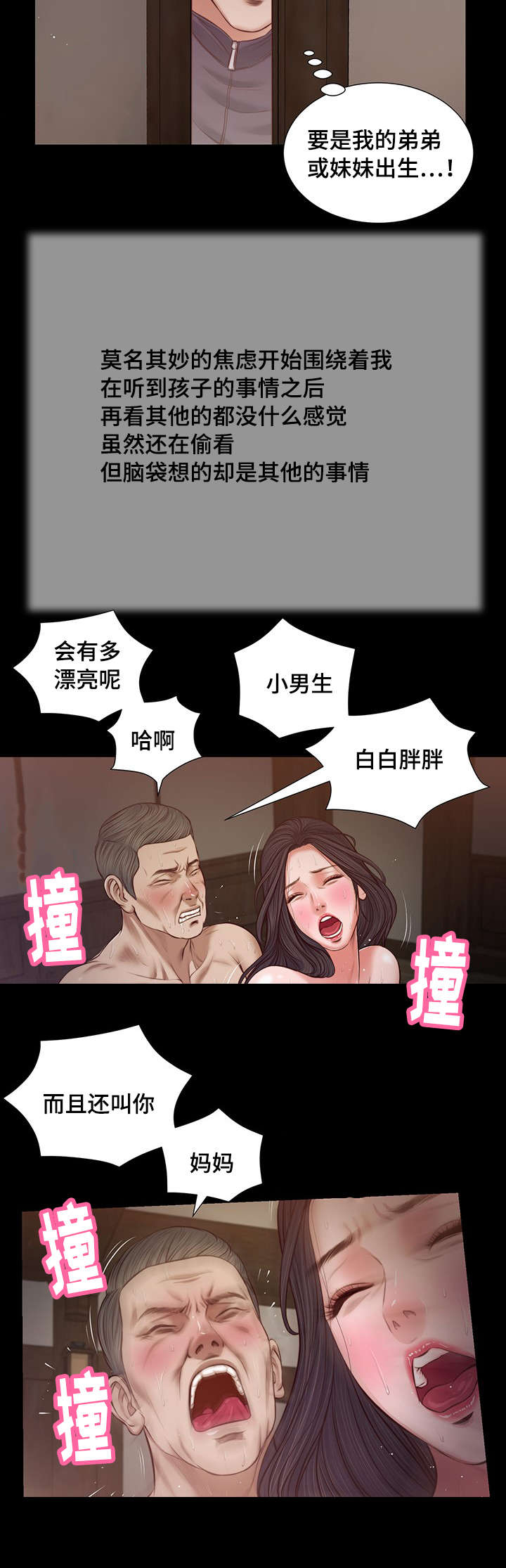 第39章：再次偷窥14