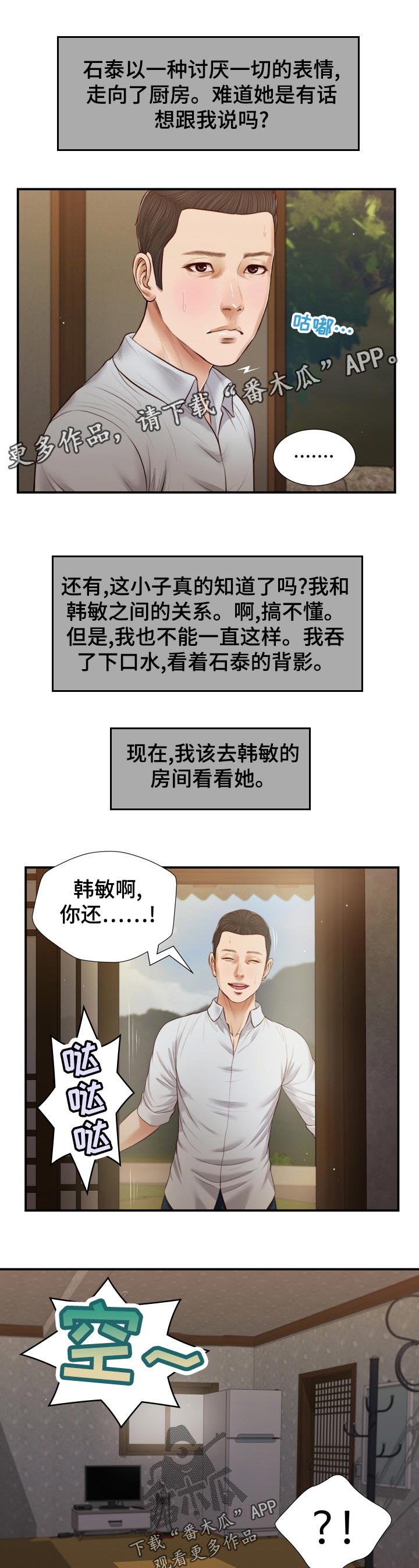 第93章：头皮发麻0
