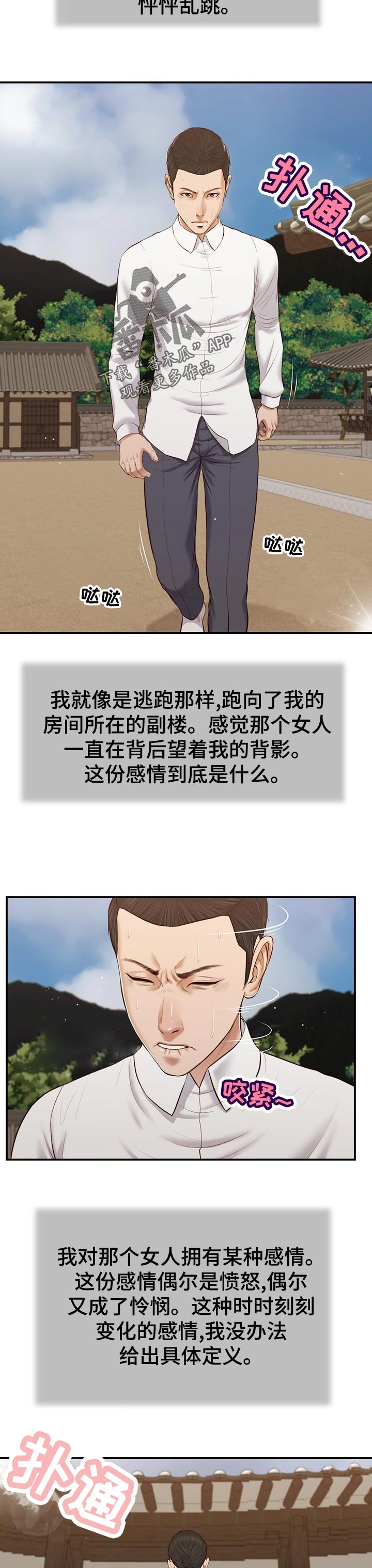 第66章：纠结9