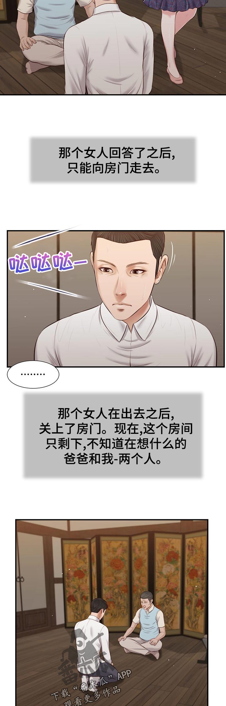 第64章：交代8