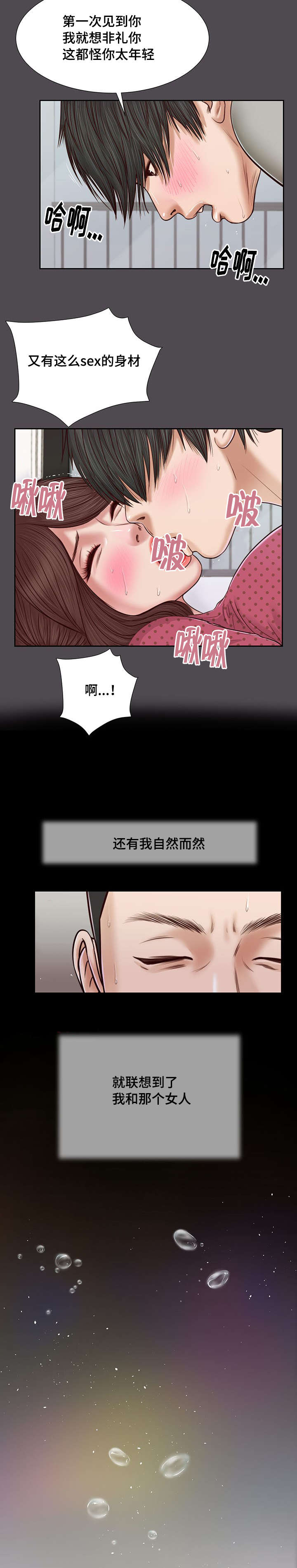 第15章：狐狸精5