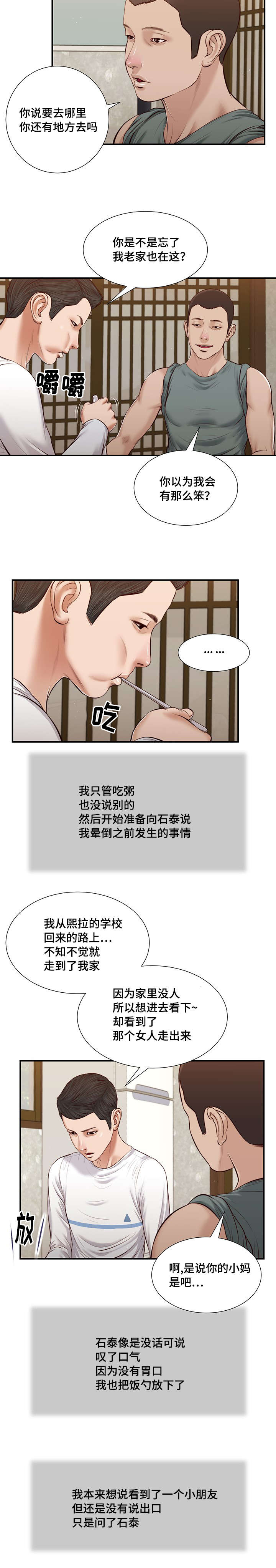 第38章：回家5