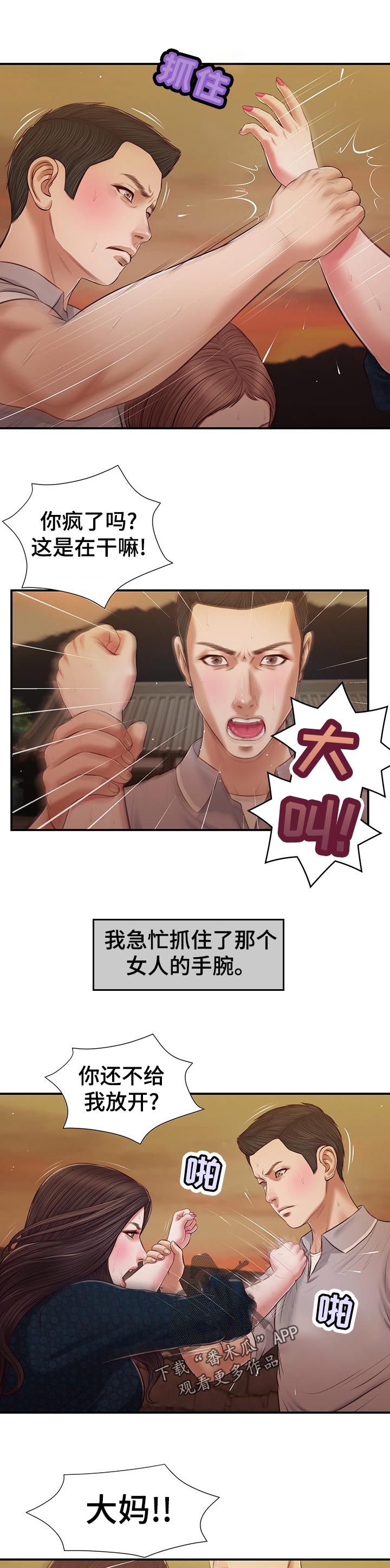 第71章：目光相遇1