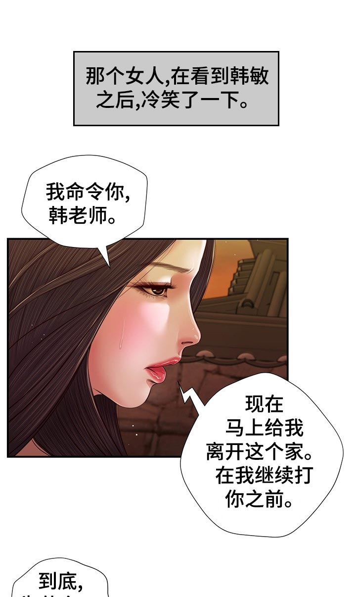 第71章：目光相遇6