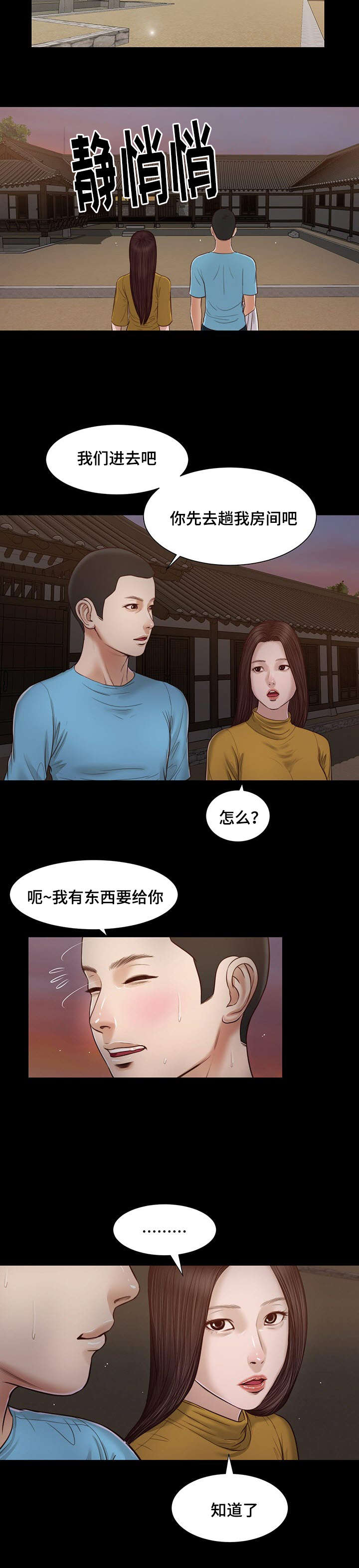 第17章：旧友18