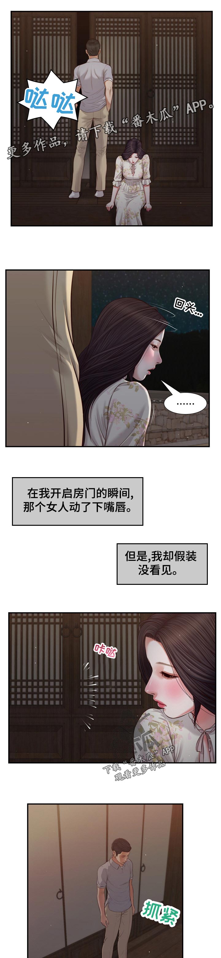第78章：有家可回6