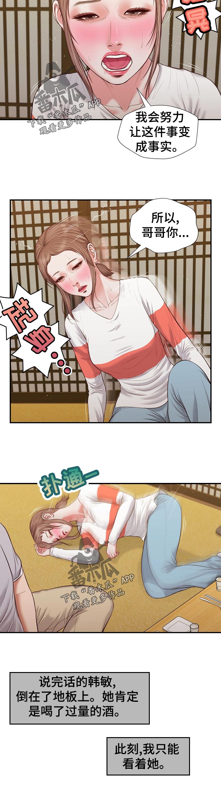 第74章：什么情况8