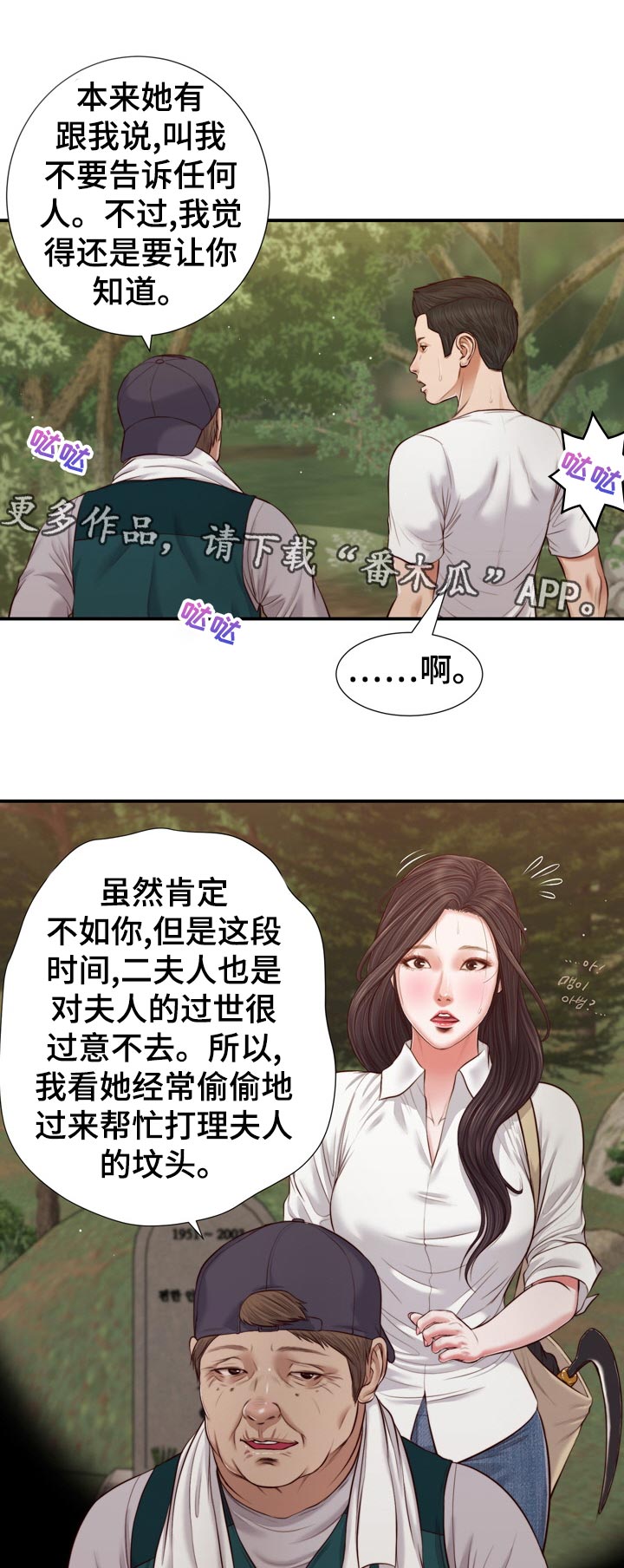 第86章：等我一起吃饭0