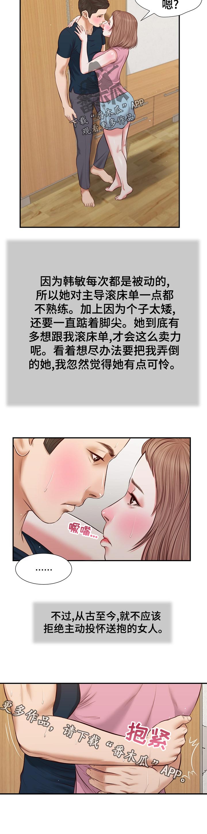 第61章：今天没什么事5