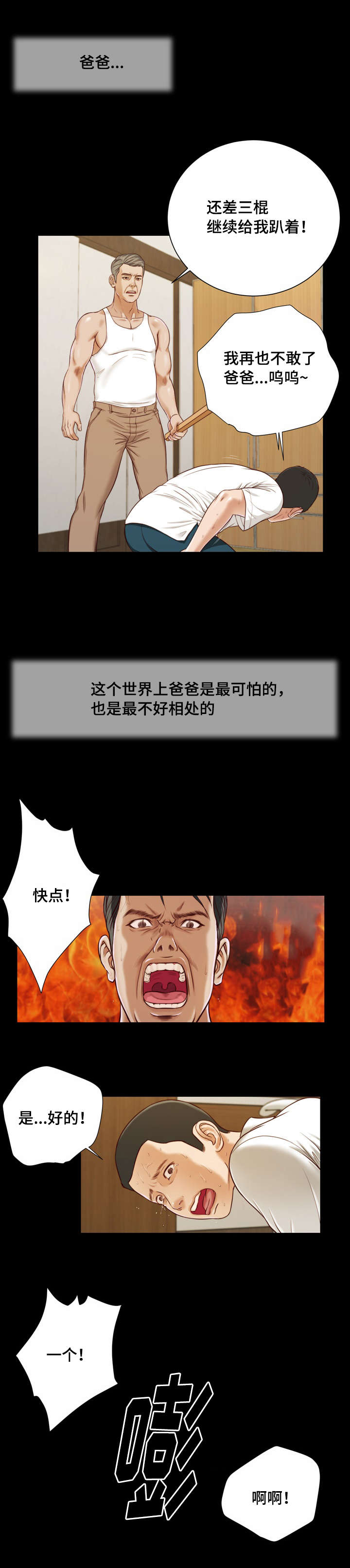 第9章：冲动4