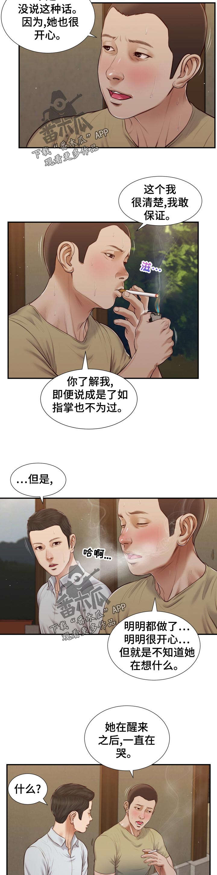 第92章：不详的预感7
