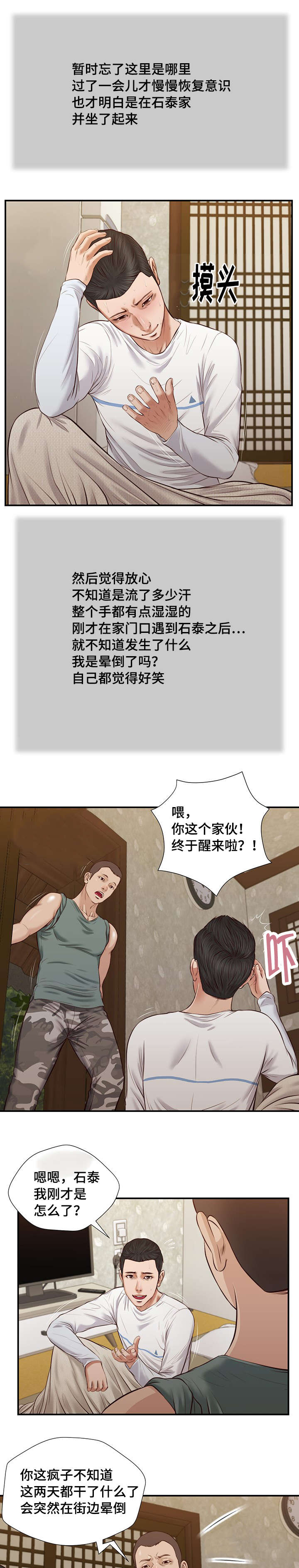 第36章：梦境16