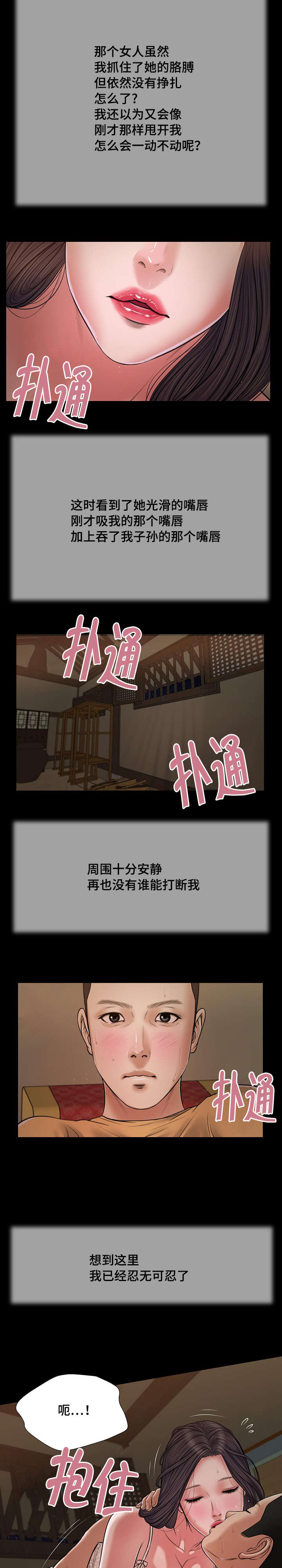 第22章：接吻17