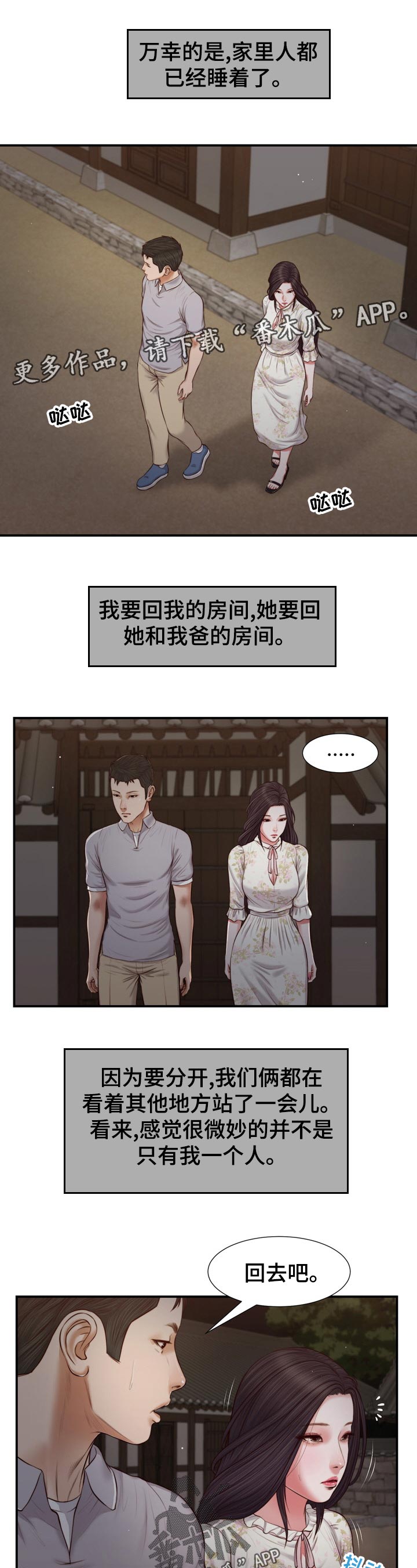 第84章：提水6
