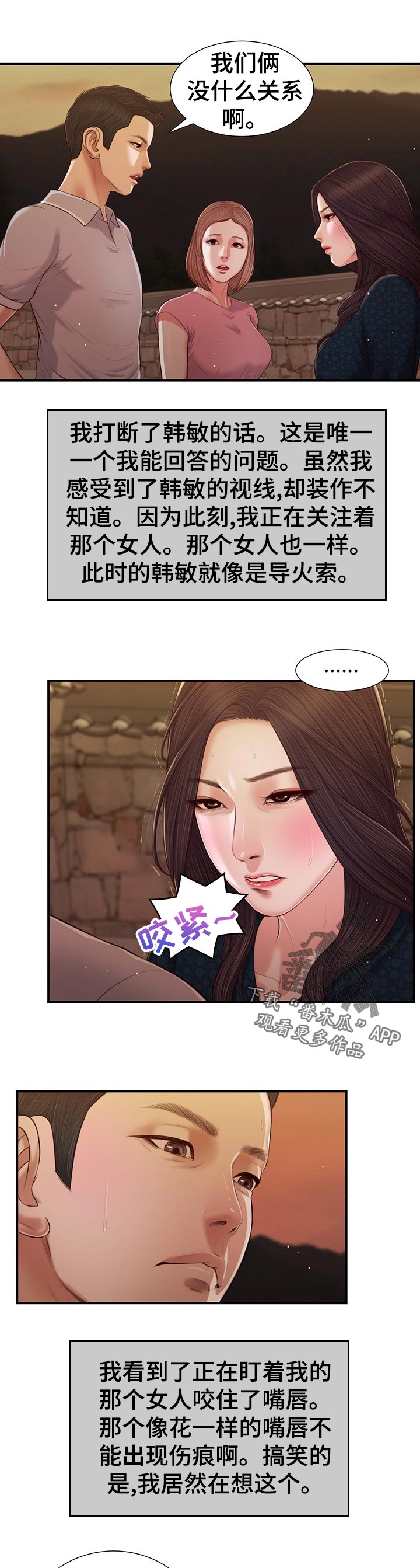 第70章：坏笑6