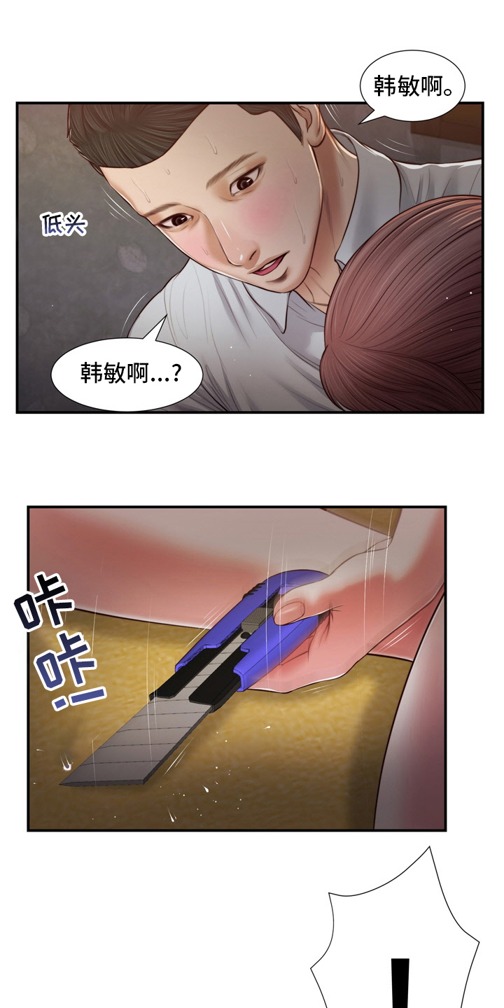 第94章：自杀10