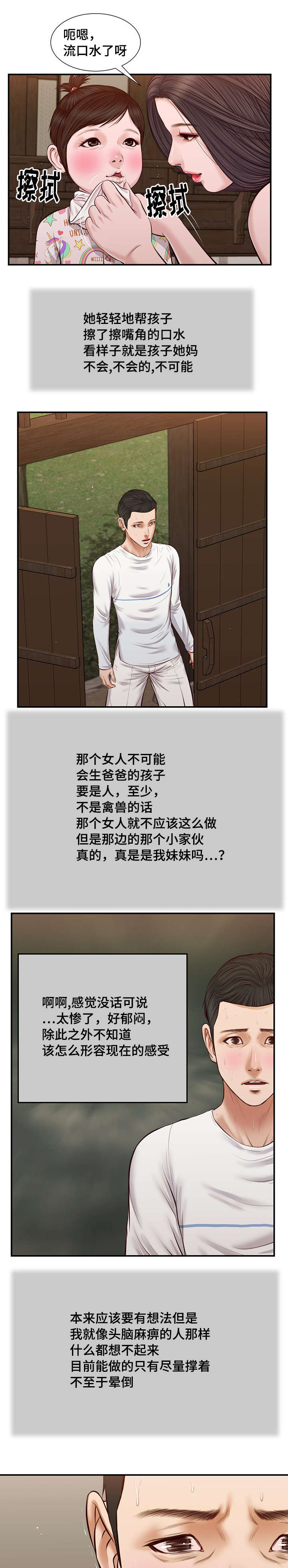 第35章：孩子6