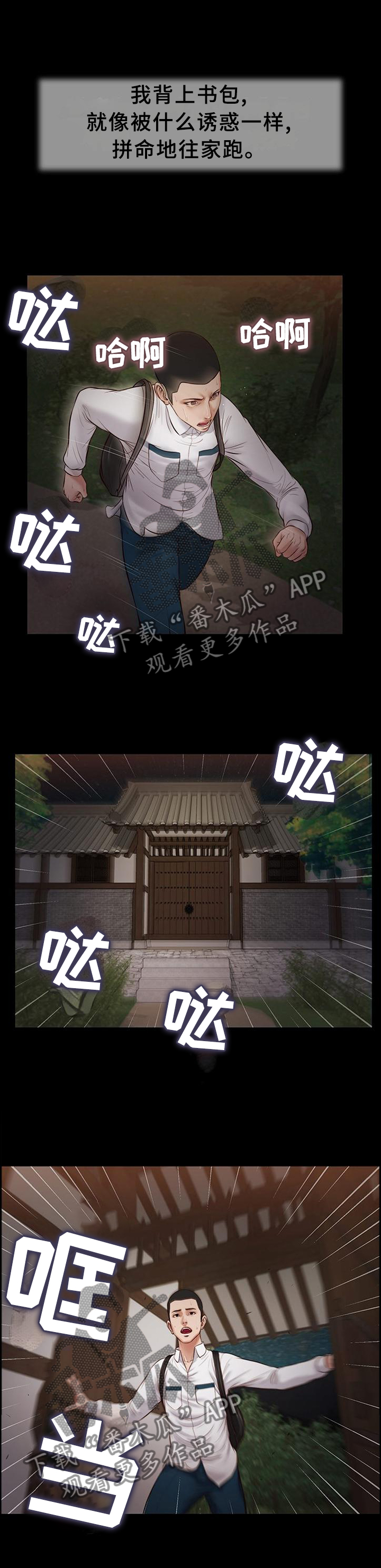 第45章：自杀5