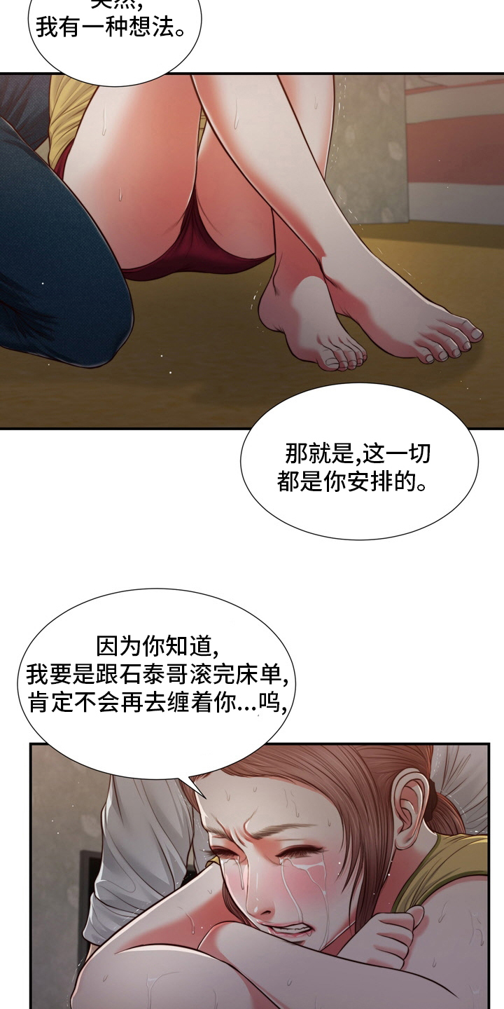 第94章：自杀1