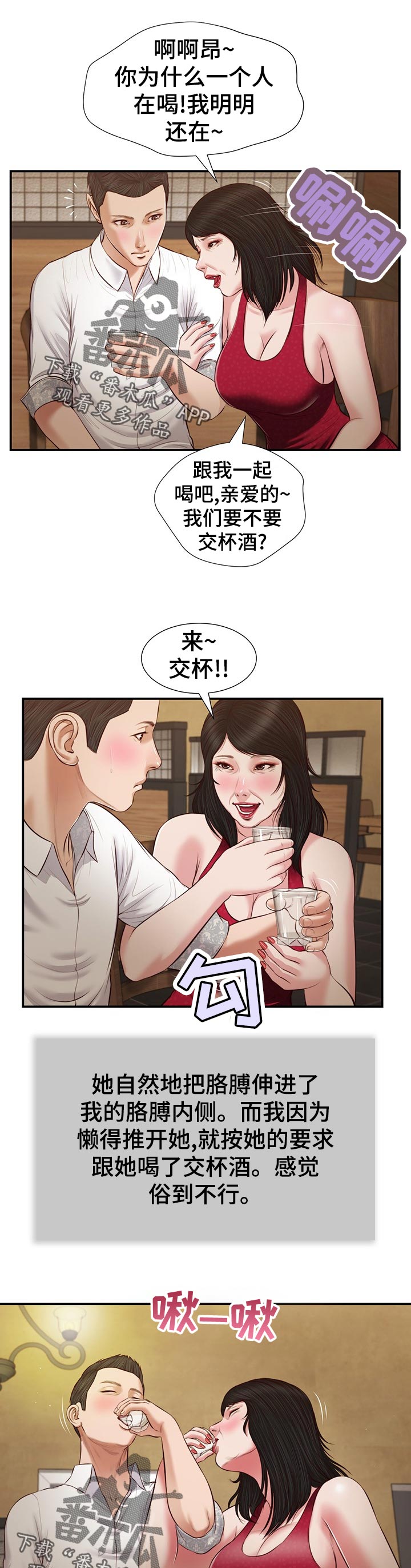 第56章：确认看看？6