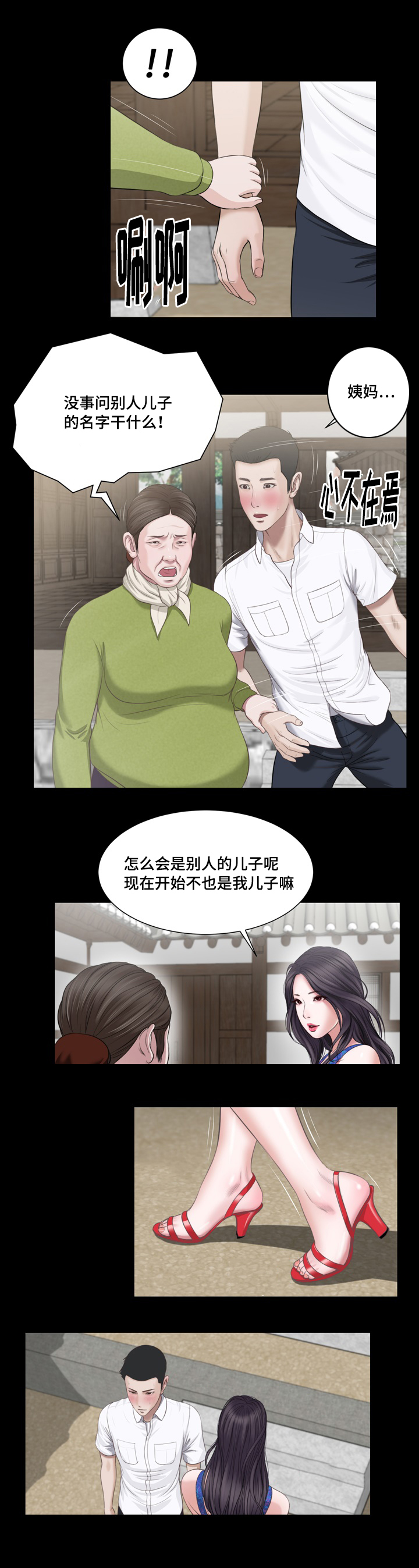 第1章：问候12