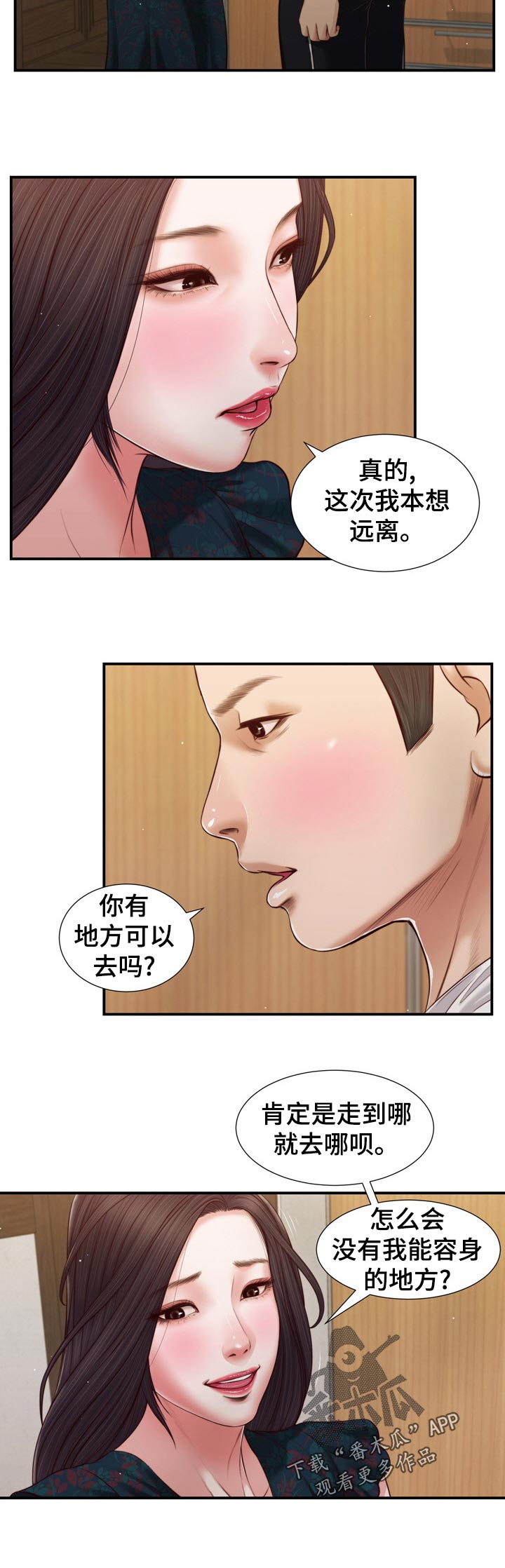 第88章：走到哪就去哪11