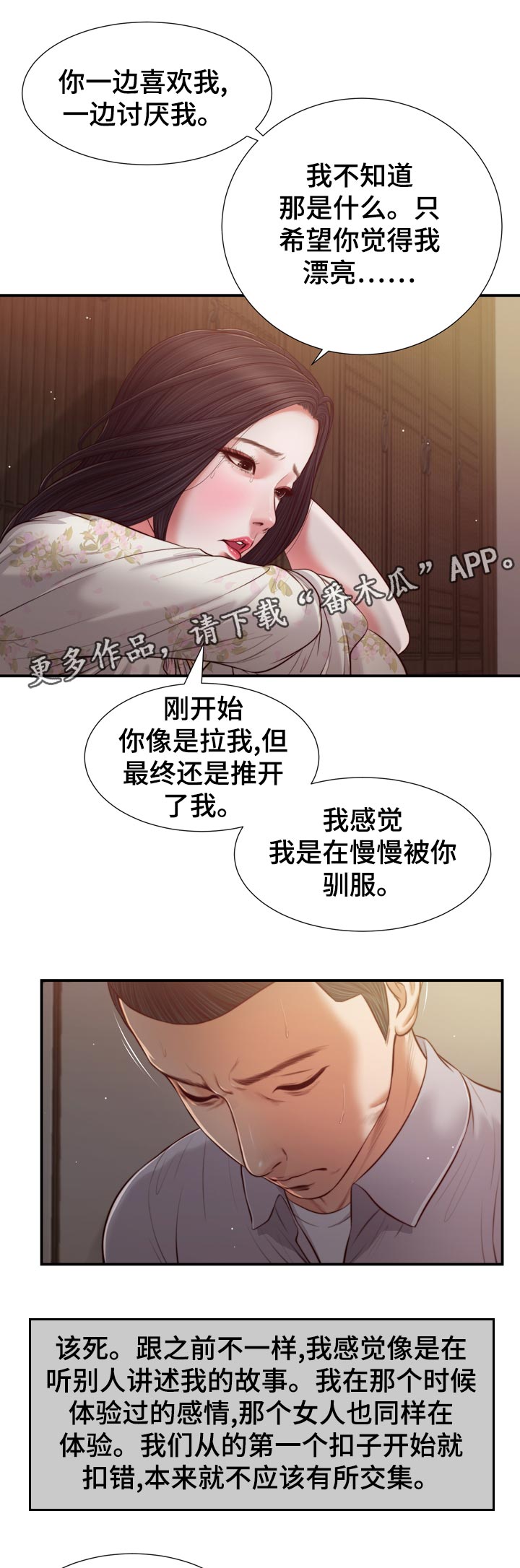 第80章：轮到我了0