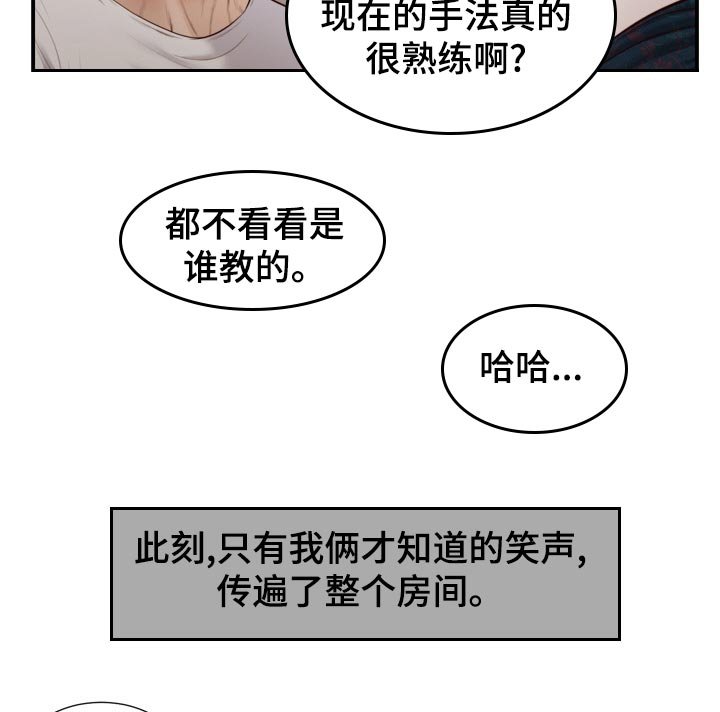 第90章：无论是谁3
