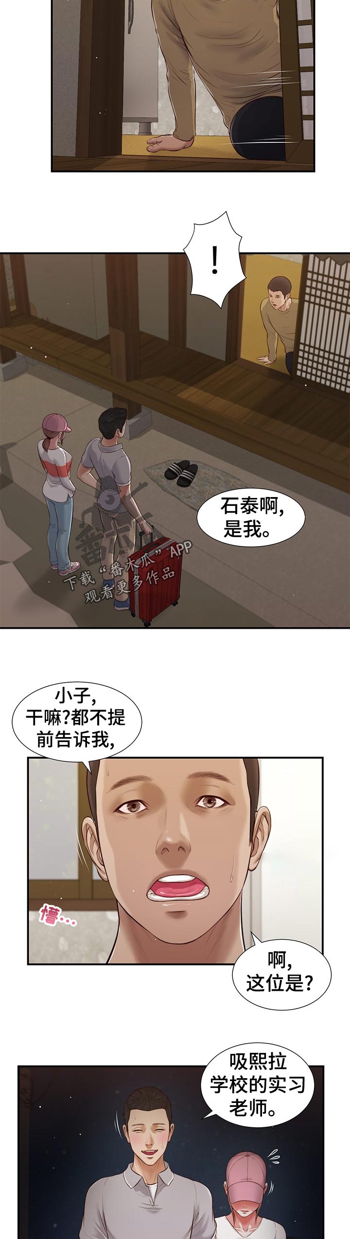 第72章：猜到9