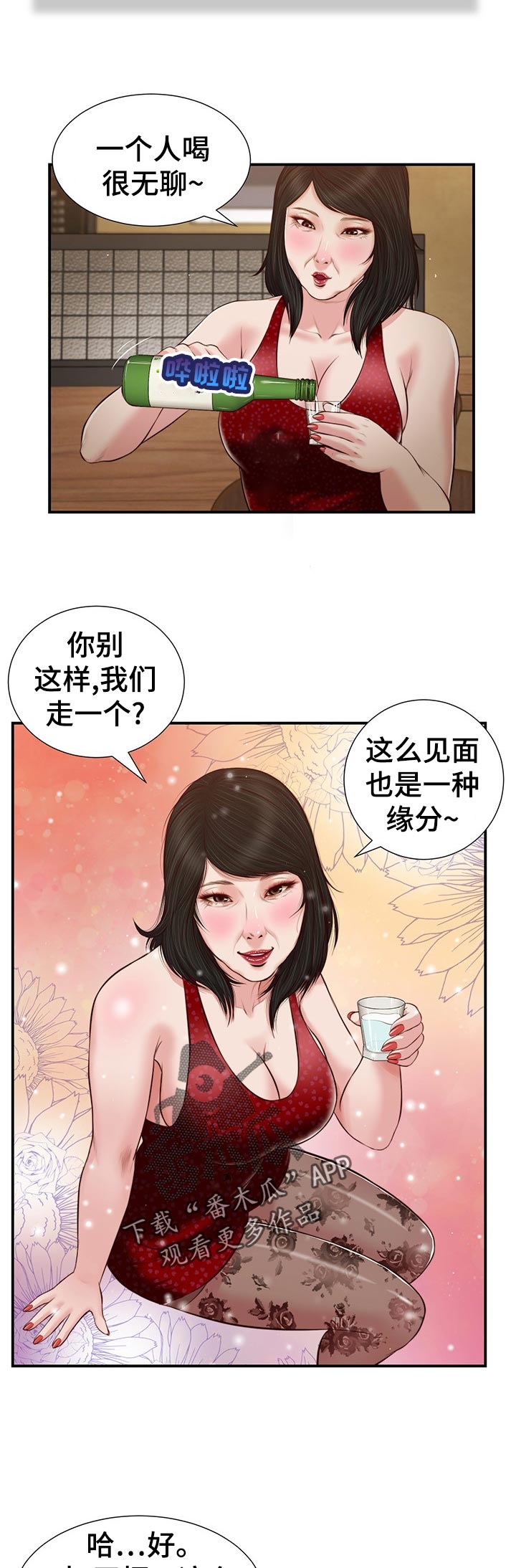 第55章：爱丽姨10