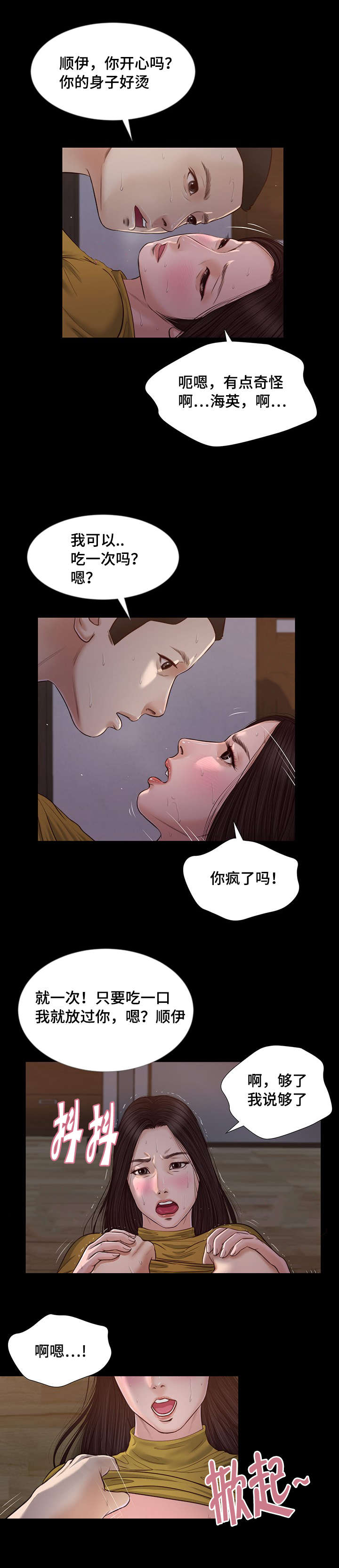 第18章：故意16