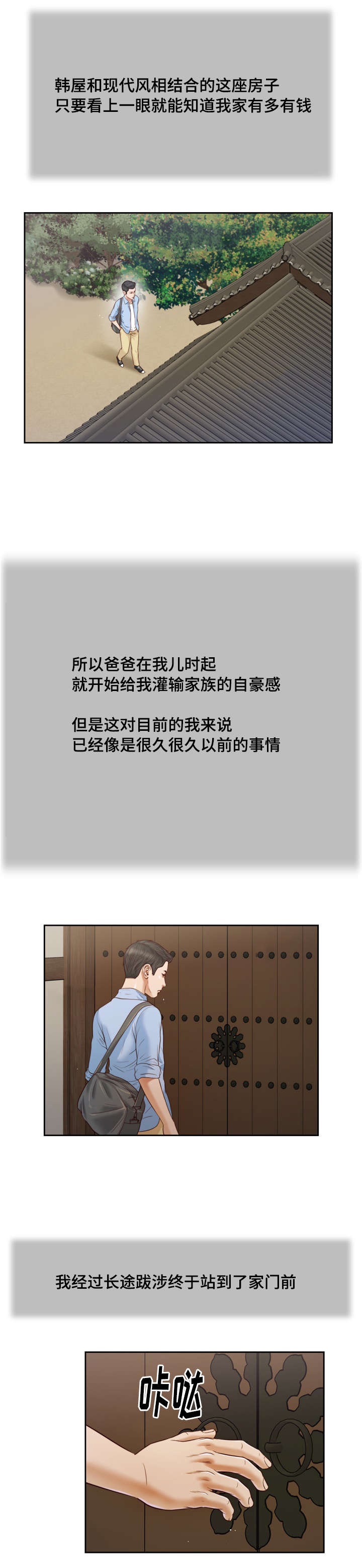第10章：回家4